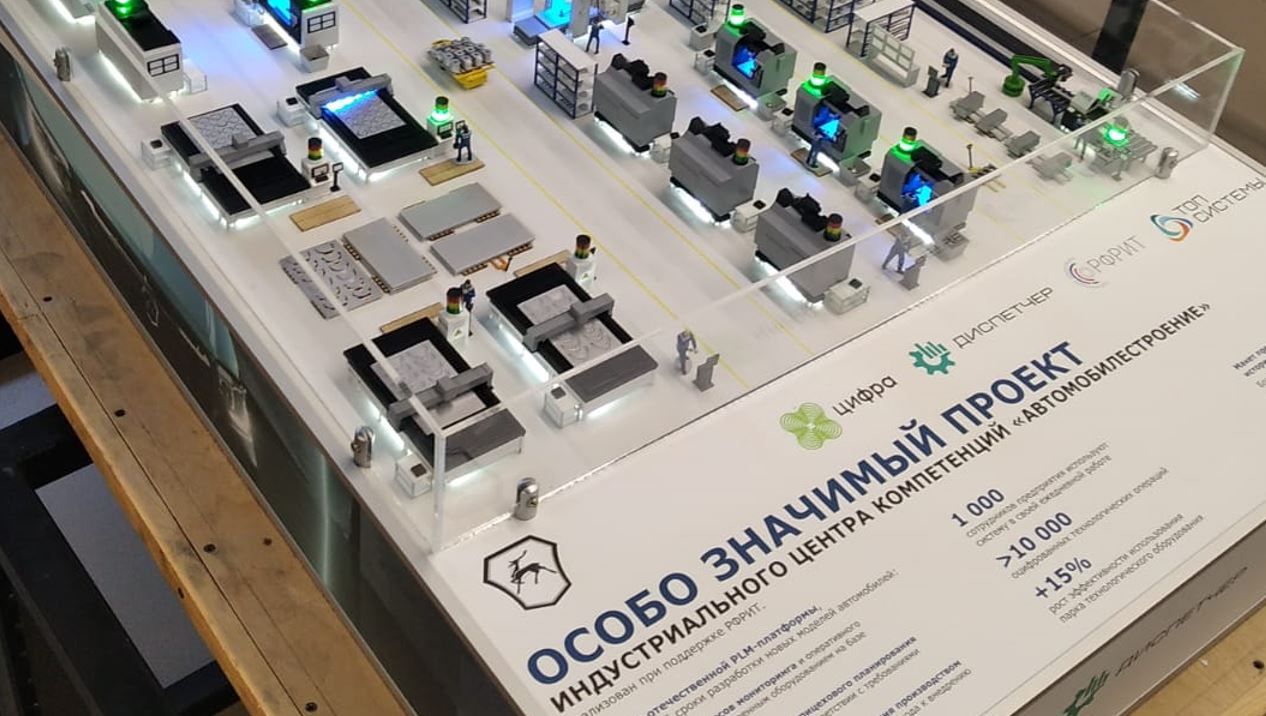 Горьковский автозавод оцифровал производство и сэкономил более 100 млн. рублей